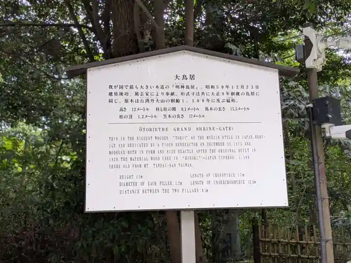 明治神宮(東京都)