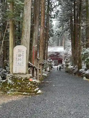 御岩神社(茨城県)