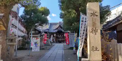 野江水神社(大阪府)