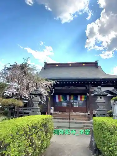 阿弥陀寺(福島県)