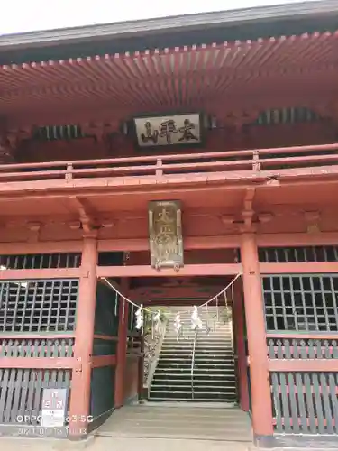 太平山神社の山門