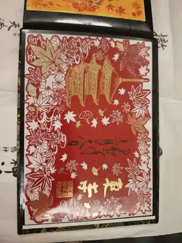 東寺（教王護国寺）の御朱印