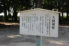 天橋立神社の歴史