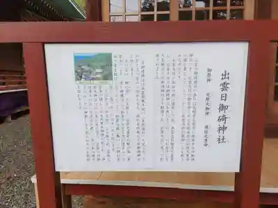 國吉神社(千葉県)