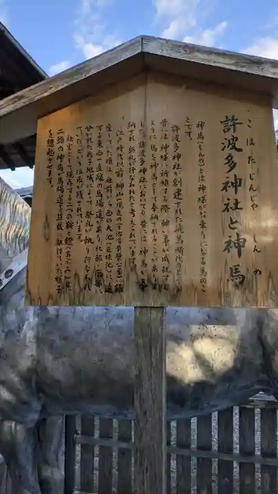 許波多神社(五ケ庄鎮座)(京都府)