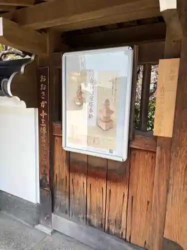 青蓮寺(大阪府)