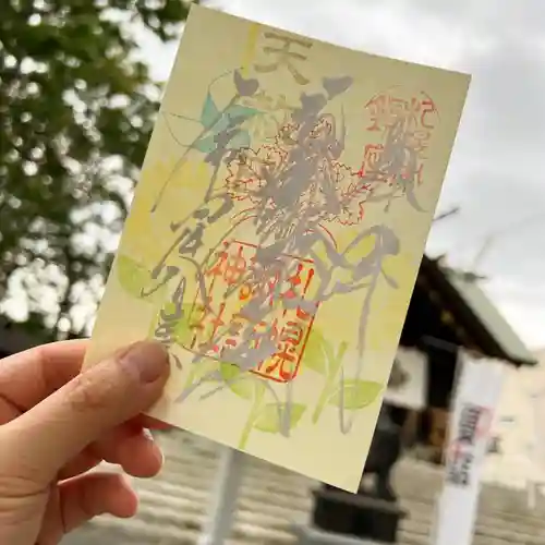 札幌諏訪神社の御朱印