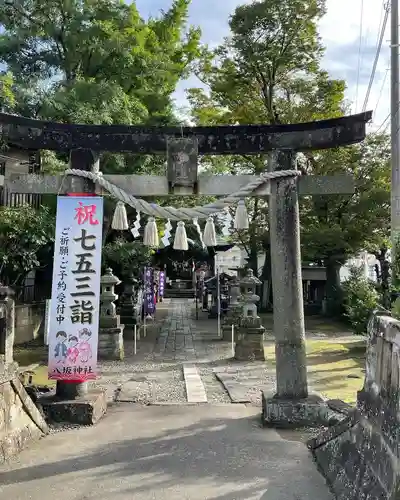 取手八坂神社の鳥居