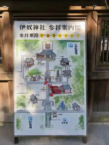 伊奴神社のその他建物