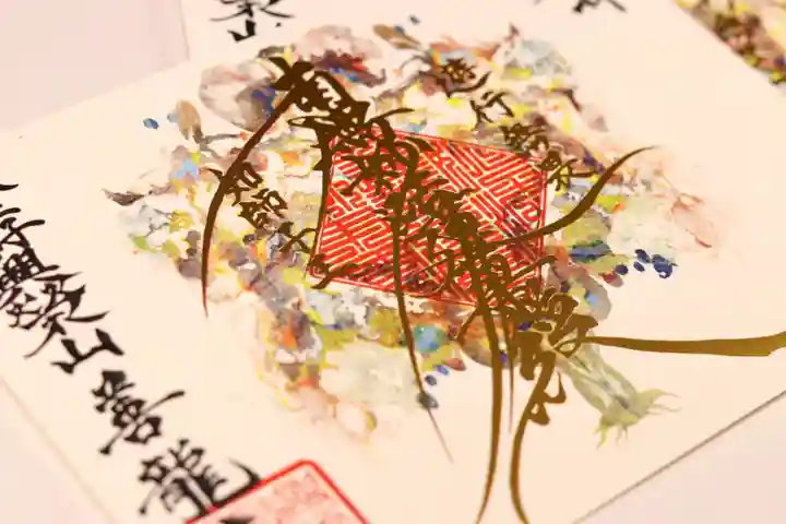 善龍寺(東京都)