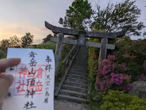 倉岳神社(熊本県)