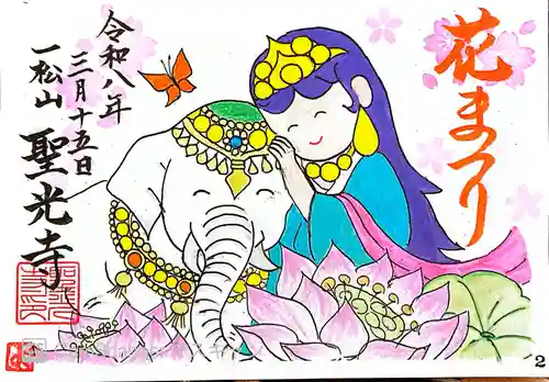 聖光寺(福岡県)