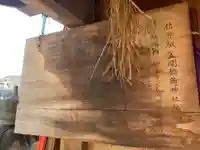 笠間稲荷神社(千葉県)