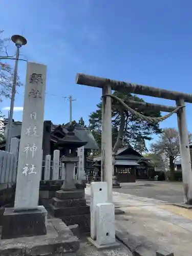 日枝神社(新潟県)