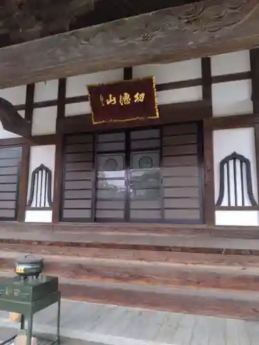 当信寺(宮城県)