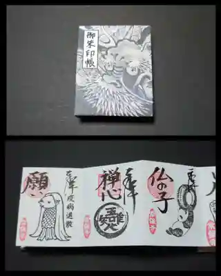 ミニ御朱印・第2シーズンも3種追加されておりました。
右から「仏の子」、「知足」、「アマビエ」です。
ミニ御朱印帳は過去に頂いたものです。