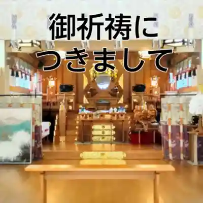 彌彦神社 (伊夜日子神社)(北海道)
