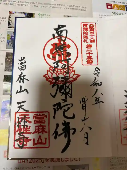 天性寺の{uncategorized: "未分類", other: "その他", undefined: "問題あり", building: "その他建物", grave: "お墓", sacred_gate: "鳥居", guardian: "狛犬", statue: "像", buddha: "仏像", history: "歴史", nature: "自然", garden: "庭園", animal: "動物", pagoda: "塔", temizu: "手水舎", mountain_gate: "山門・神門", sanctuary: "本殿・本堂", subordinate: "末社・摂社", art: "芸術", scenery: "景色", jizo: "地蔵", ema: "絵馬", goshuin: "御朱印", omikuji: "おみくじ", items: "授与品その他", amulet: "お守り", goshuincho: "御朱印帳", eats: "食事", festival: "お祭り", votive_dance: "神楽", shichigosan: "七五三参", wedding: "結婚式", experience: "体験その他", initially: "初詣", around: "周辺", anti_infection: "感染症対策"}