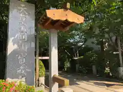 宝戒寺(神奈川県)