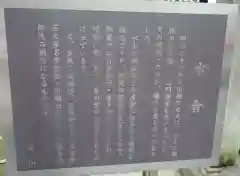 蓮馨寺の歴史