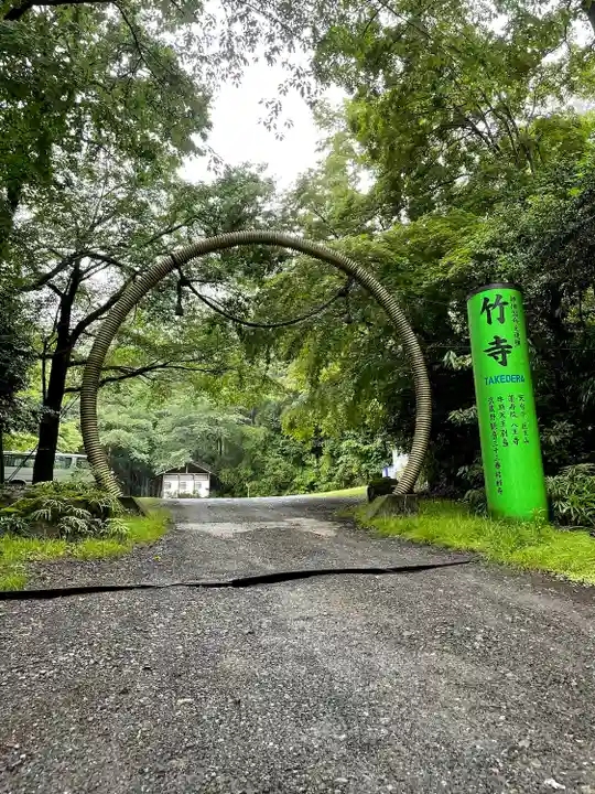 八王寺(埼玉県)