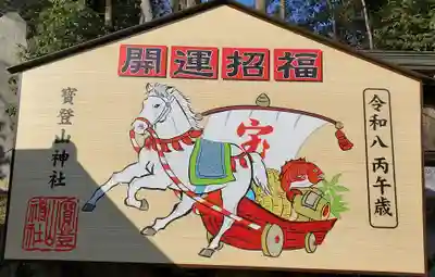 宝登山神社(埼玉県)