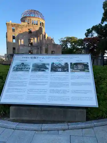 廣島護國神社(広島県)