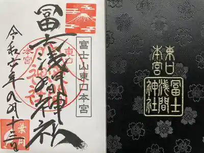 富士山東口本宮 冨士浅間神社(静岡県)