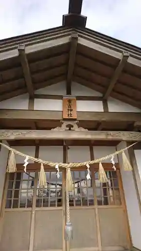 重吉神社の本殿