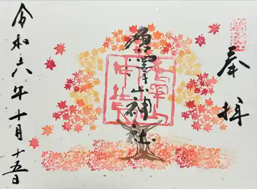 唐澤山神社(栃木県)