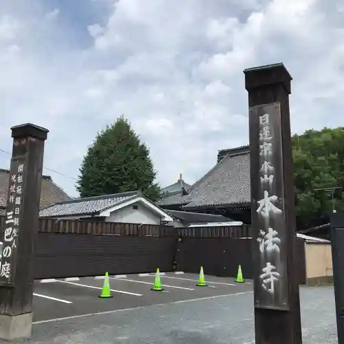 本法寺のその他建物