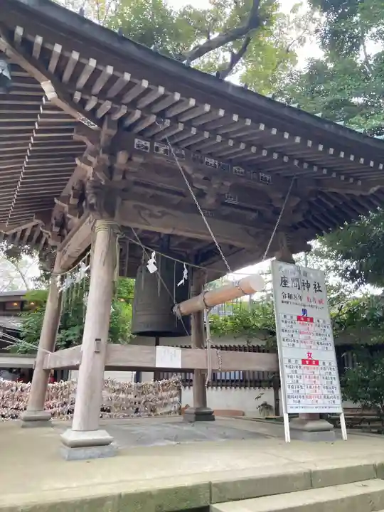 座間神社(神奈川県)
