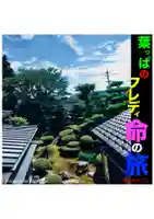 耕田院(山形県)