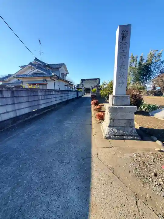 長泉寺(群馬県)