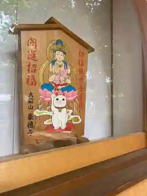 豪徳寺(東京都)