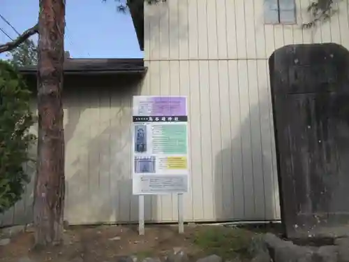 鳥谷崎神社(岩手県)