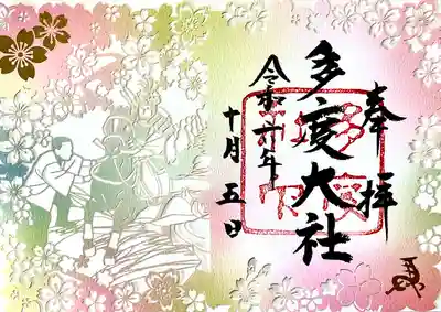 多度大社(三重県)