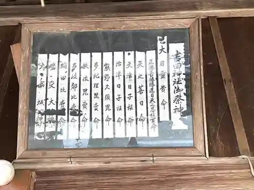 吉田神社のその他建物