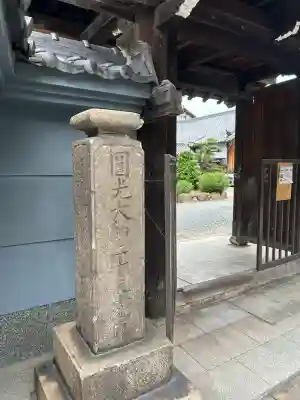 如来院(兵庫県)