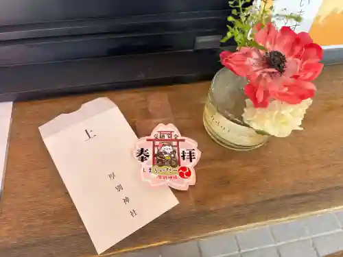 厚別神社(北海道)
