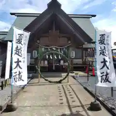 七重浜海津見神社(北海道)