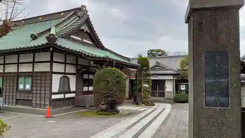 延命寺のその他建物