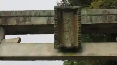 朝護孫子寺のその他建物