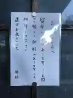 瑞延寺(愛知県)