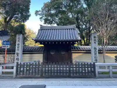 聖福寺(福岡県)