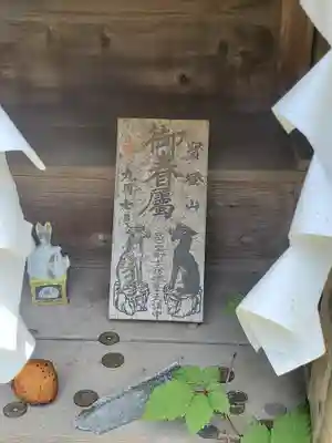 梅宮神社(群馬県)