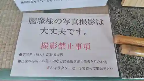 長円寺(京都府)