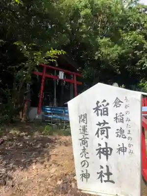 神吉八幡神社の末社・摂社