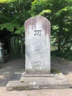 奥入瀬神社(青森県)