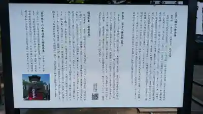 若宮八幡社の歴史